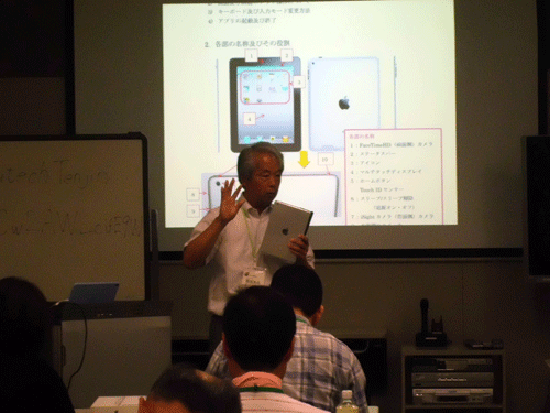 情報教育支援士研修会